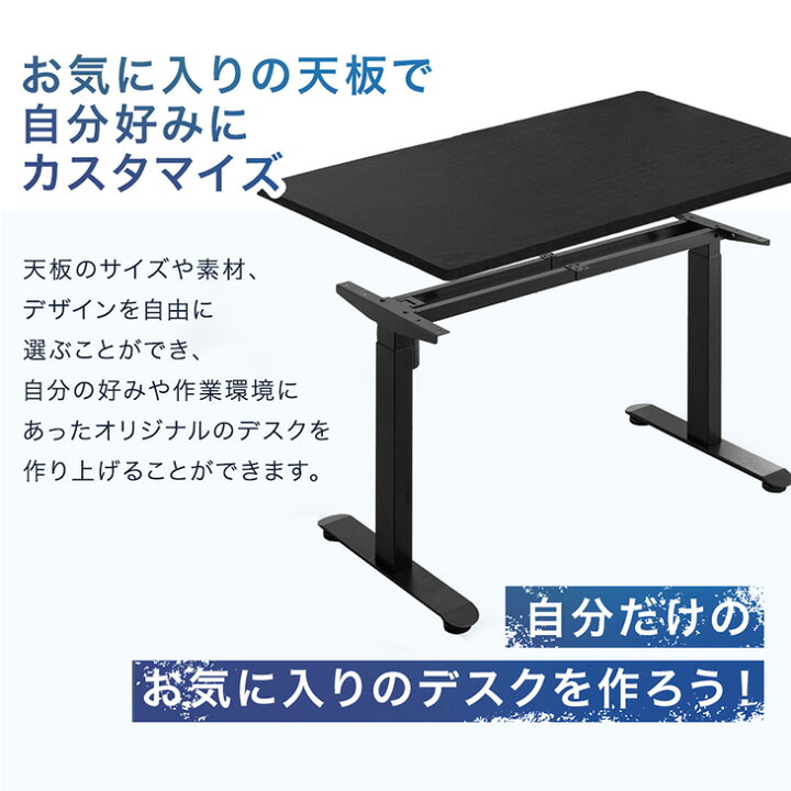 楽天市場】電動昇降デスク 脚のみ 耐荷重120kg スタンディングデスク 