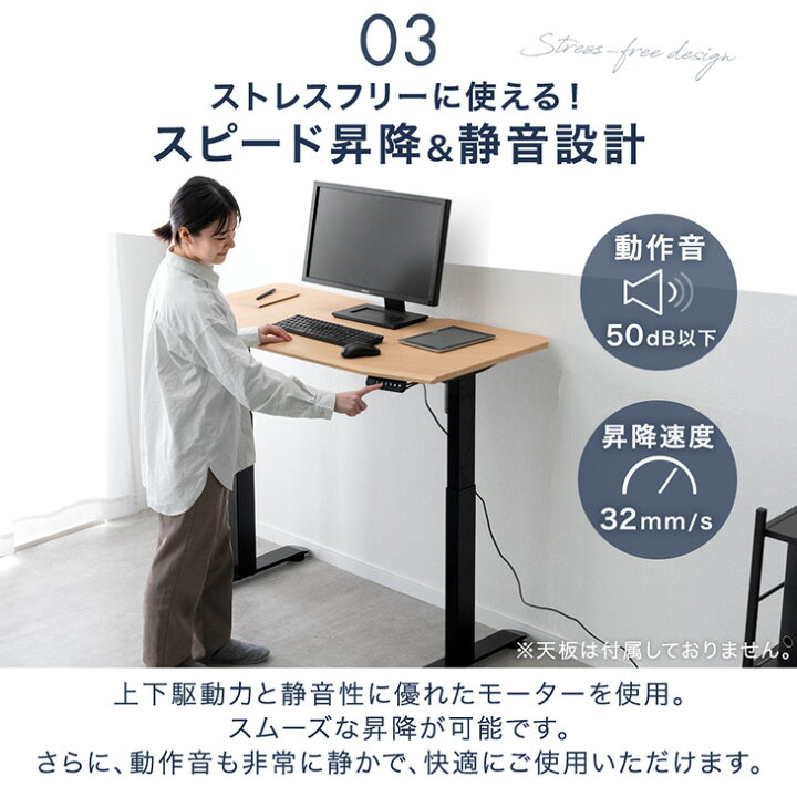楽天市場】電動昇降デスク 脚のみ 耐荷重120kg スタンディングデスク 