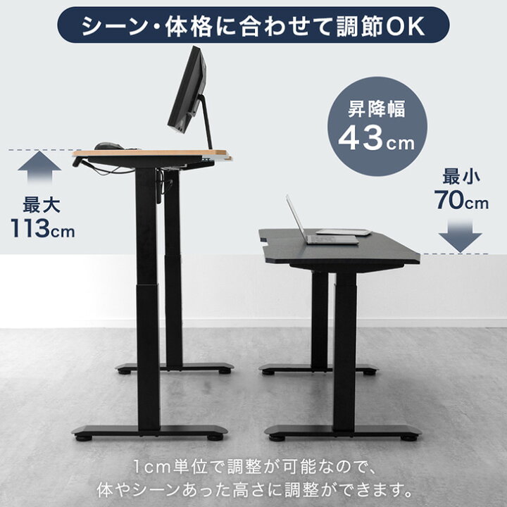楽天市場】電動昇降デスク 幅 120cm / 140cm / 160cm 高さ70-113cm 耐 