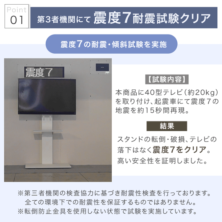 「改」耐震テレビスタンド 棚板付き 転倒防止 32～77インチ 改」耐震テレビスタンド 棚板付き 震度7試験クリア 高さ調整