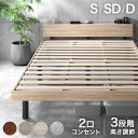 楽天1位 宮棚付きベッド 高さ調節OK 2口コンセント付 宮付き ベッド シングルベッド セミダブルベッド ダブルベッド シングル セミダブル ダブル ベッドフレーム すのこベッド すのこベット ベット ベットフレーム コンセント