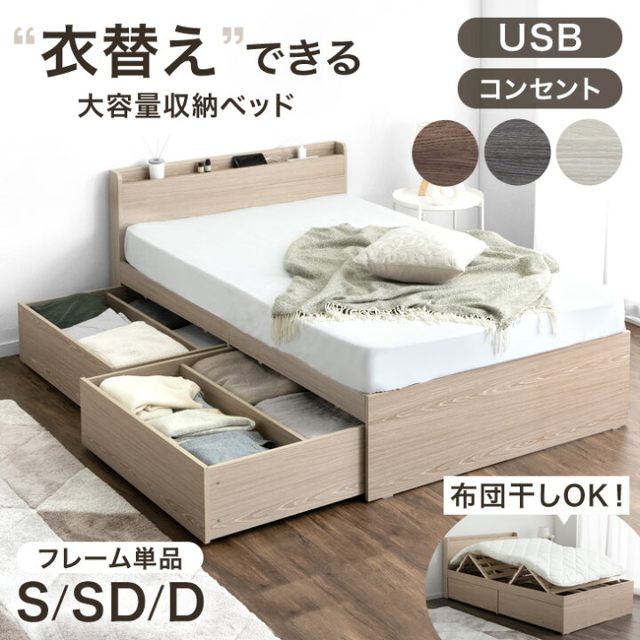 楽天市場】新色登場 衣替え 大容量ベッド 布団干しOK USB コンセント 