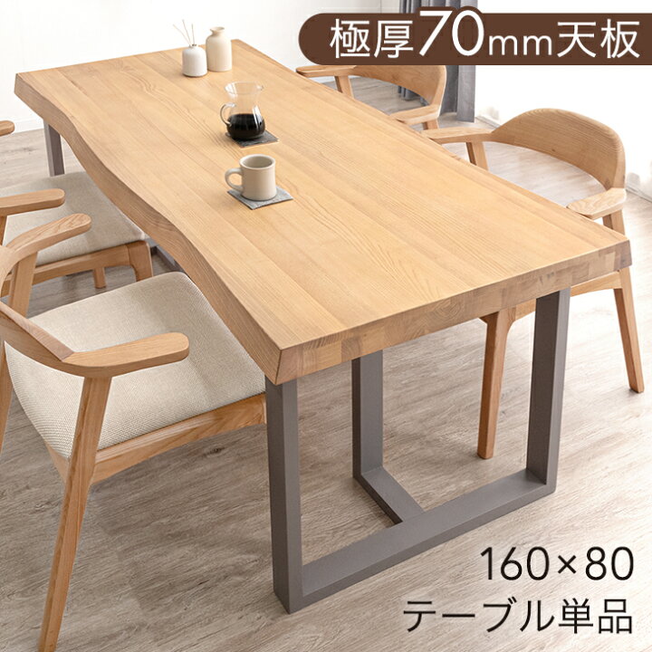 テーブル 天板 材質不明 中古品（寸法／約90㎝×約170㎝）（746）
