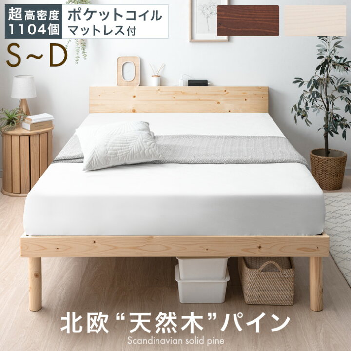楽天市場】【正午~5％引クーポン】 ベッド マットレス付き 超高密度 