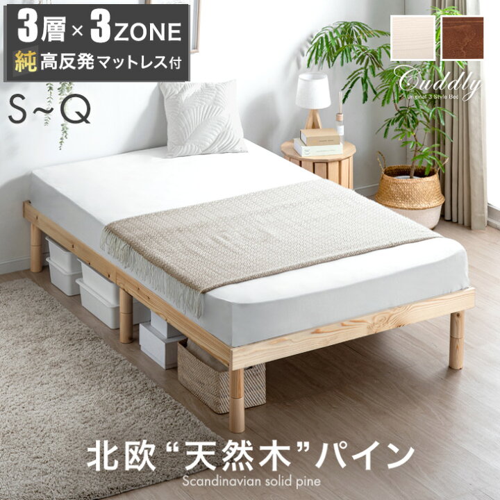 ダブル マットレス付 ローベッド ホワイト ブラウン 新品 送料込み  