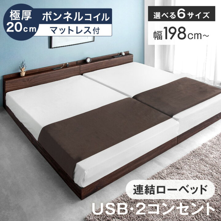 楽天市場】ベッド マットレス付き USB 2コンセント ワイドキング 