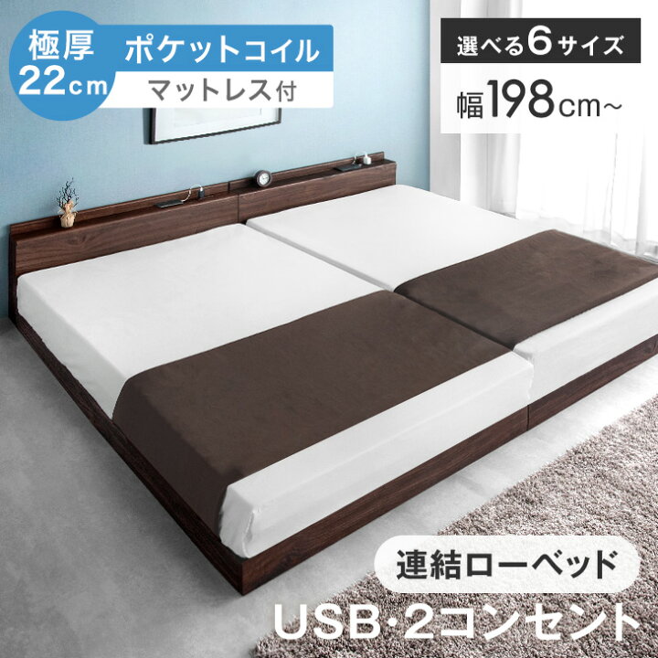 楽天市場】ベッド マットレス付き USB 2コンセント 宮付き ワイド 