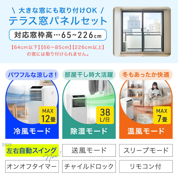 楽天市場】【正午~5％引クーポン】 北海道も送料無料！猛暑対応 超強力 