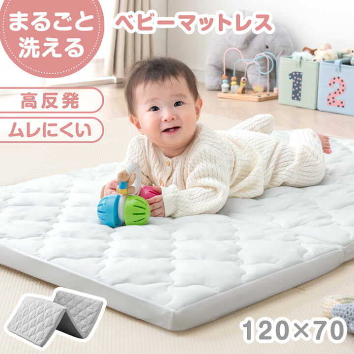 楽天市場】洗える ベビーマットレス 三つ折り 70 120 敷布団 ベビー 