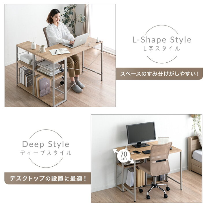 楽天市場】組み換えOK ラック付き デスク 3点セット 幅90 コンセント 