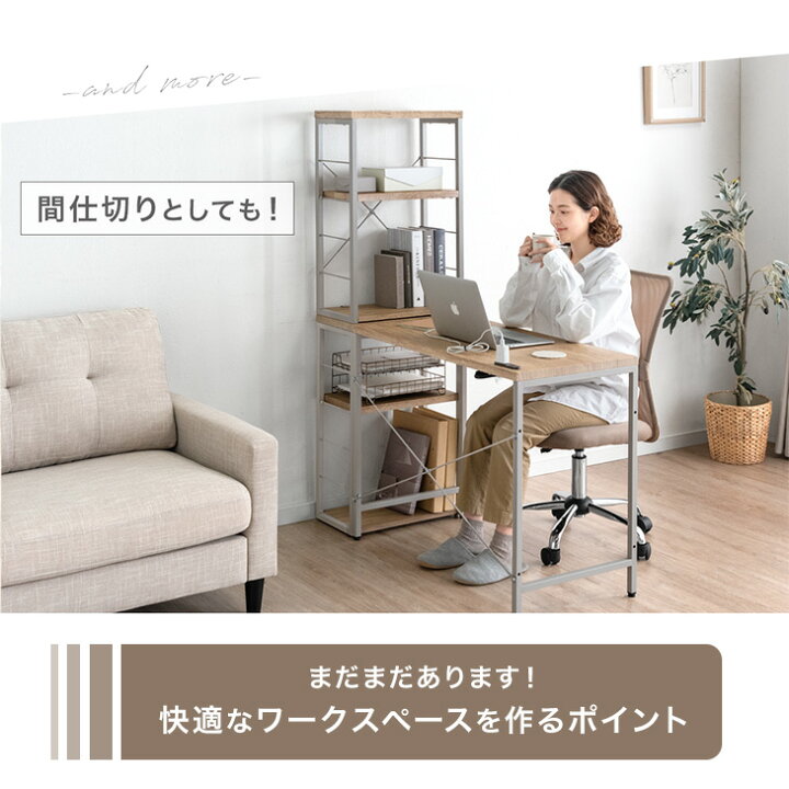 楽天市場】組み換えOK ラック付き デスク 3点セット 幅90 コンセント 