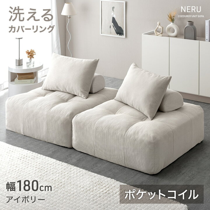 楽天市場】【日時指定OK】 レイアウト自在 ユニットソファ ポケット 