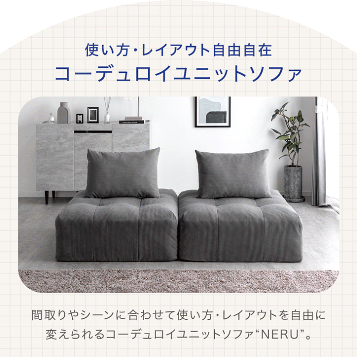 ユニットソファ 洗える カバーリング ポケットコイル ローソファ フロアソファ 楽天市場】ユニットソファ 洗える カバーリング ポケットコイル