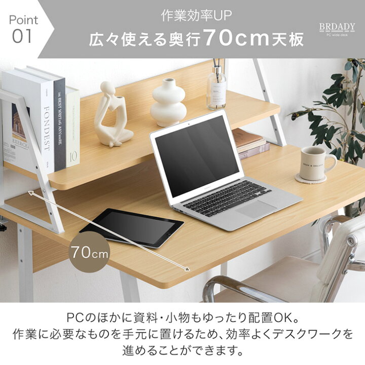 楽天市場】【15日0時~5%引クーポン】 広々奥行70cm＆上棚付き パソコン 