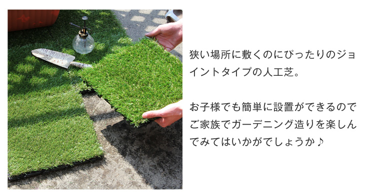 楽天市場】RENEW 高耐久 ジョイント式 人工芝 水はけ 108枚セット 芝丈