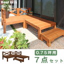 ★今夜20時〜4時間全品P10倍★【送料無料】天然木 ウッドデッキ 7点セット 0.75平米用 木製 木製デッキ 天然木ウッドデッキ 木製ウッドデッキ 木製ユニ...