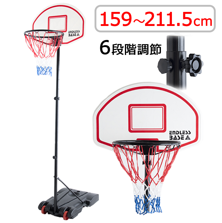 移動式 バスケットゴール 7号球対応 245cm～305cm 子供 高さ調節可 