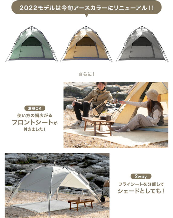 楽天市場 時 6時間p5倍 更にクーポンで300円off フロントシート付 2way ワンタッチテント 3 4人用 幅210cm フルクローズ Uvカット 防水 ドーム テント ソロ ワンタッチ ドームテント キャンプテント 小型 軽量 公園 海 室内 キャンプ レジャー 4人 3人 2人