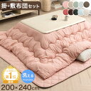 【20時~クーポン5%引】 楽天1位！ こたつ布団 掛敷セット 長方形 120 こたつ布団セット こたつ掛敷 2点セット ボリュ…