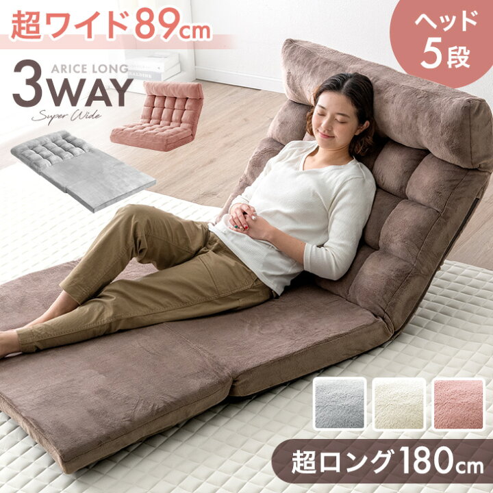 楽天市場】ヘッドギア付き 3way 超ワイド 座椅子 ハイバック ロング 