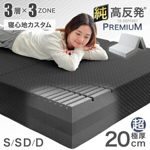 y3w×3][zQSnJX^ Ɍ 20cm v~A }bgX 3܂ 3w\ }bgX d bV jbg 􂦂Jo[ S SD D O܂ }bgX ܂肽 ~z