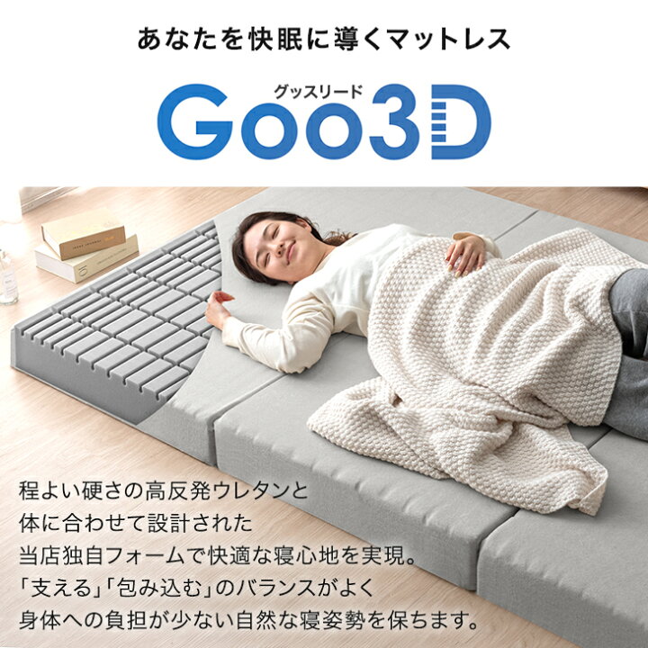 楽天市場】【20時~5％引クーポン】 ワンランク上の 高反発 Goo3D 