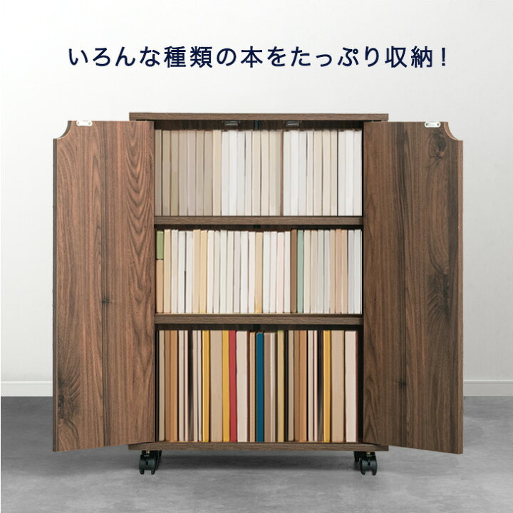 楽天市場】扉 & キャスター付き 収納棚 キャビネット リビング収納 