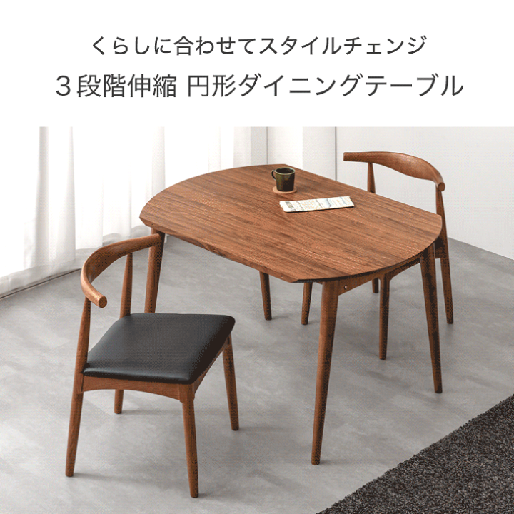楽天市場】ダイニングテーブル 2人 2人用 3点セット 75cm幅