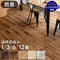 楽天市場】タンスのゲン フロアタイル はめ込み式の通販
