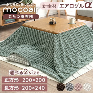 y~N[|5z VfށgGAQh |zc mocoair 􂦂 ` 200×200cm ` 200×240cm GAQ |zc  zc ӂƂ |zc zc zc 