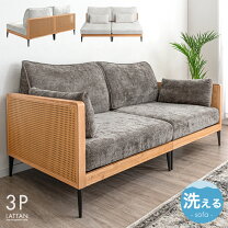 楽天市場】ラタン ソファ（サイズ（ソファ）3 ～ 3.5人掛け（171 