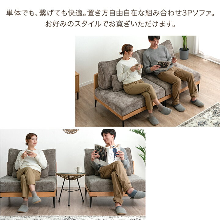 楽天市場】【正午~5％引クーポン】 ラタン調 組み換え ソファ 洗える 