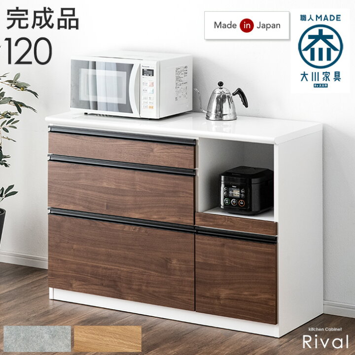 楽天市場】【正午~5％引クーポン】 キッチンカウンター 完成品 120 