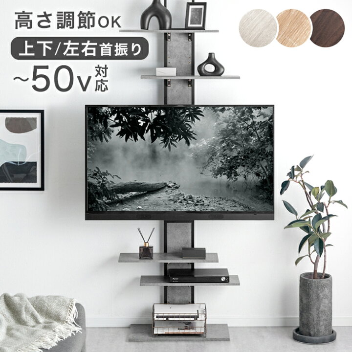 楽天市場】【20時~5％引クーポン】 上下/左右首振 最大 50インチ 対応 