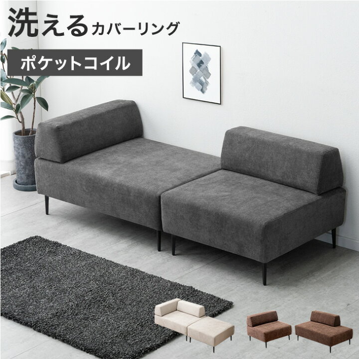 楽天市場】【正午~5％引クーポン】 組み換えOK 洗える カバーリング 