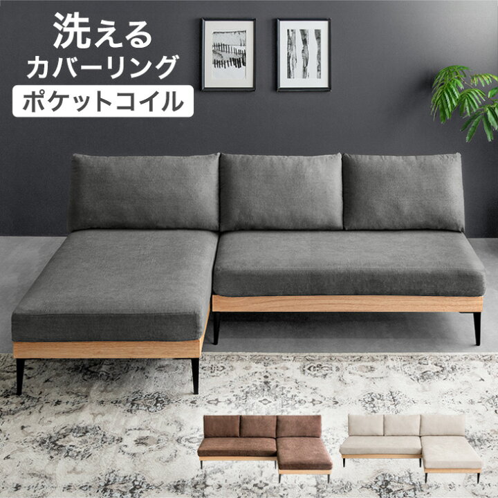 楽天市場】【正午~5％引クーポン】 【日時指定OK】 天然木 カウチ 
