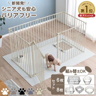 【本日5%引クーポン】 楽天1位 シニア犬も安心 バリアフリー ペットサークル 6枚/8枚セット スチール 折…