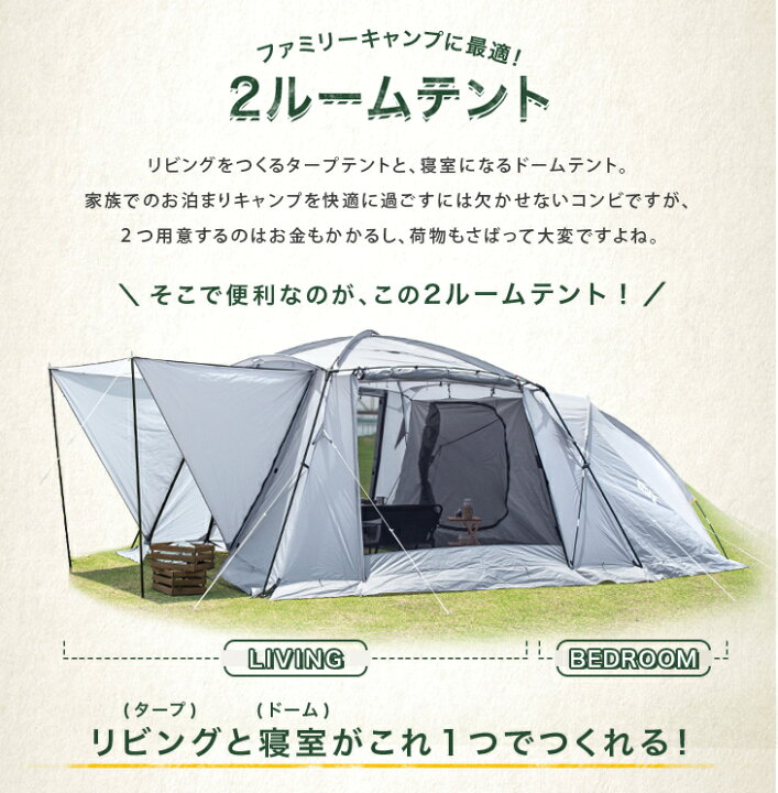 楽天市場】ツールームテント 幅340cm 4〜6人用 テント 大型 アウトドア 