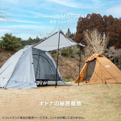 コット