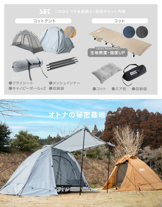 楽天市場 キャノピーポール付 コットテントセット 幅70 ソロテント アルミフレーム 軽量 コンパクト 収納袋 収納バッグ まくら アウトドア コット ピロー キャンプ寝具 キャンプ おうちテント アウトドアコット テント 室内 1人用 タンスのゲン Design The Future