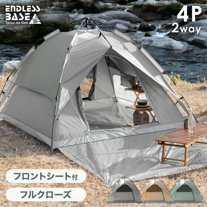 楽天市場 時 6時間p5倍 更にクーポンで300円off フロントシート付 2way ワンタッチテント 3 4人用 幅210cm フルクローズ Uvカット 防水 ドーム テント ソロ ワンタッチ ドームテント キャンプテント 小型 軽量 公園 海 室内 キャンプ レジャー 4人 3人 2人