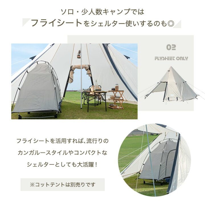 楽天市場 時 4時間p5倍 すぐに使えるフルセット ワンポールテント 6人用 グランドシート キャノピーポール インナーテント フライシート Uv 耐水 簡単 大型 470cm ティピー テント 室内 ティピ ティピテント キャンプ ファミリー メッシュ フルクローズ