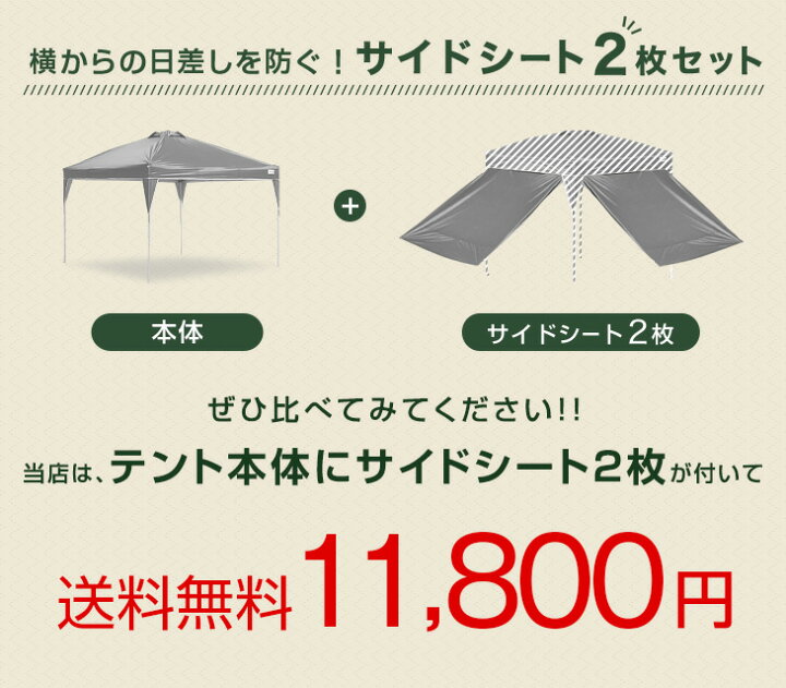 楽天市場】【20時〜4時間P5倍】 シート2枚付きで11,800円 2m タープテント ワンタッチ 1年保証 ベンチレーション 収納バッグ UV 耐水 タープ テント ワンタッチ 簡単 大型 テント サイドシート セット キャンプ アウトドア レジャー グリーン グレー ベージュ : タンスの ... 楽天市場】【20時〜4時間P5倍】 シート2枚付きで11,800円 2m タープテント ワンタッチ 1年保証 ベンチレーション 収納バッグ UV 耐水 タープ テント ワンタッチ 簡単 大型 テント サイドシート セット キャンプ アウトドア レジャー グリーン グレー ベージュ : タンスの ...