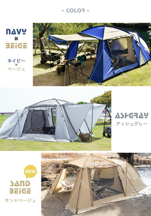楽天市場】ツールームテント 幅340cm 4〜6人用 テント 大型 アウトドア 