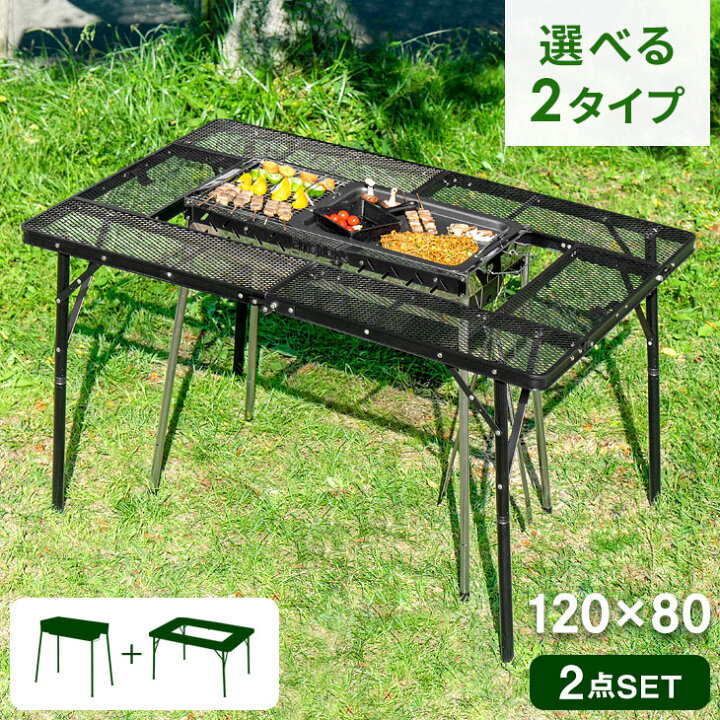 楽天市場 楽天rank1位 バーベキューコンロ メッシュテーブル 2点セット qコンロ セット 鉄板付 大型 バーベキューコンロ バーベキュースタンド qスタンド バーベキューグリル qグリル q ステンレス アウトドア レジャー 軽量 網 鉄板 タンスのゲン Design The