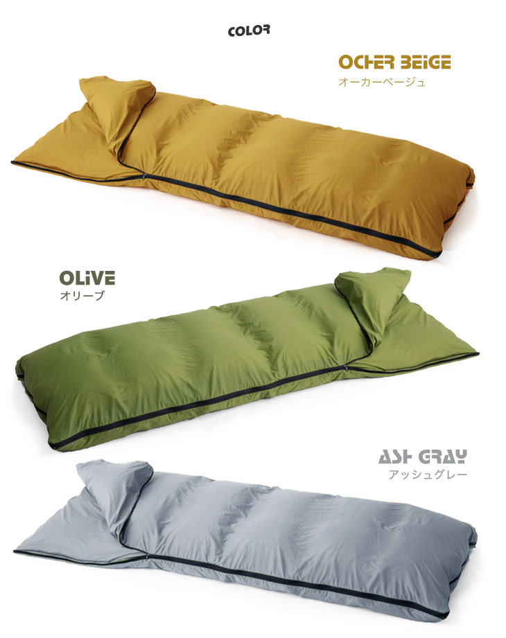 楽天市場】羽毛布団を、寝袋に。 ダウンシュラフメーカー カバー + 