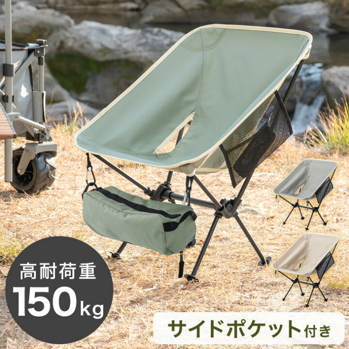 楽天市場 高耐荷重150kg アウトドアチェア サイドポケット付き 超軽量 折りたたみ アウトドアチェアー キャンプ椅子 アウトドア チェア レジャーチェア コンパクト 携帯 軽量 キャンプ 椅子 フォールディング タンスのゲン Design The Future