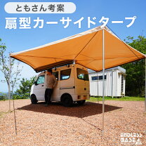 楽天市場】オーニング 270（スポーツ・アウトドア）の通販