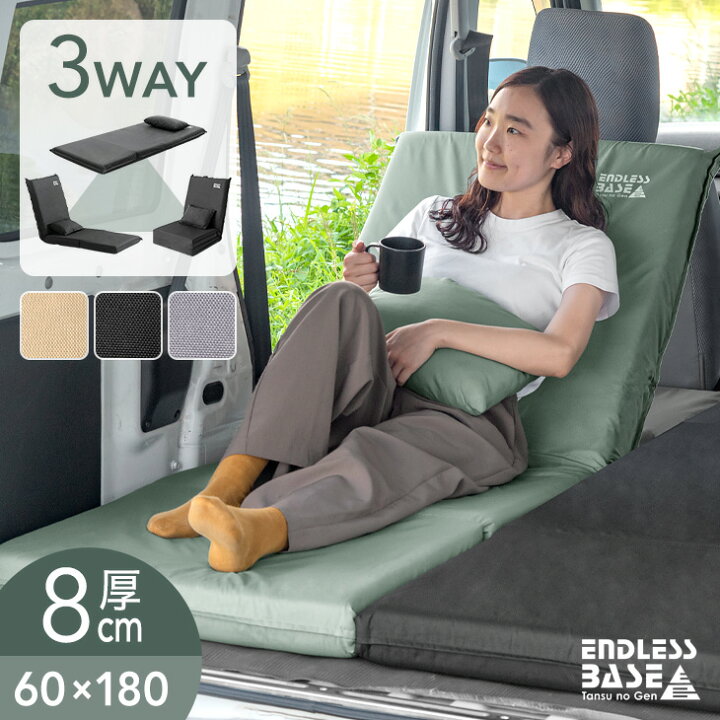 楽天市場】【新提案】 3way 車中泊マット 幅60cm 枕 付 8cm キャンプ 