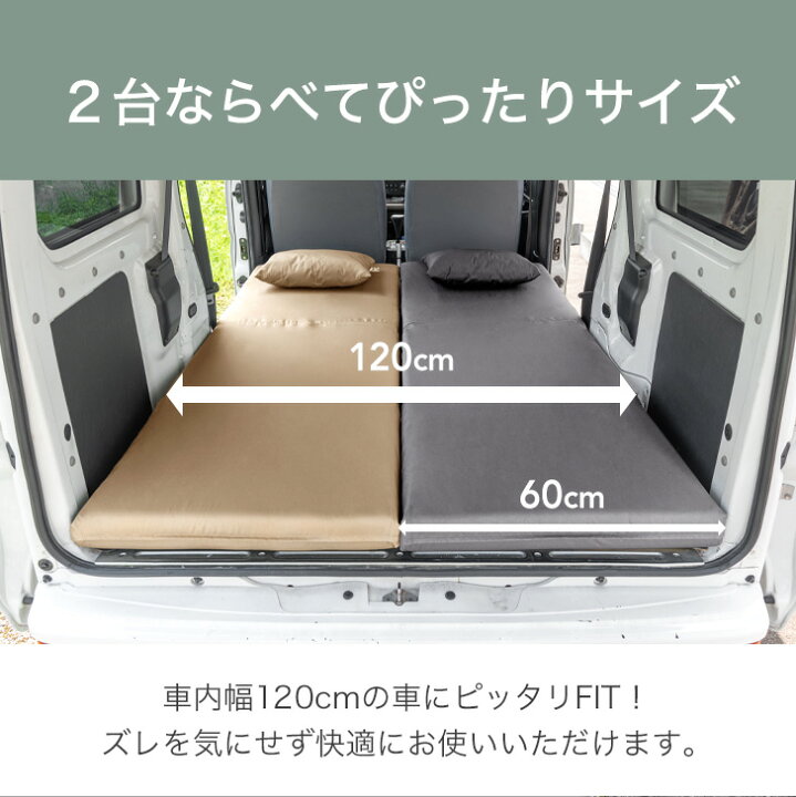 楽天市場】【正午~クーポン5%引】 【新提案】 3way 車中泊マット 幅  